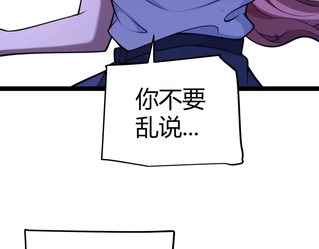 《我开局神话天赋，一剑斩神！》第3话 饮血剑！为了今晚的约会！ 第160页