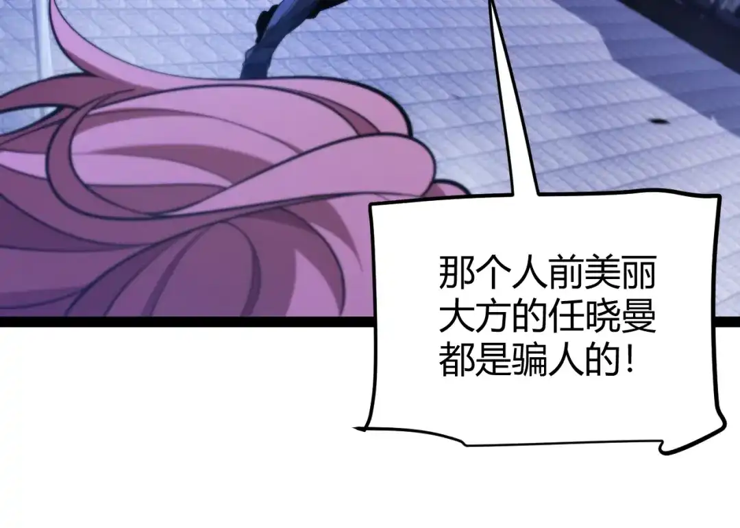 《我开局神话天赋，一剑斩神！》第3话 饮血剑！为了今晚的约会！ 第162页