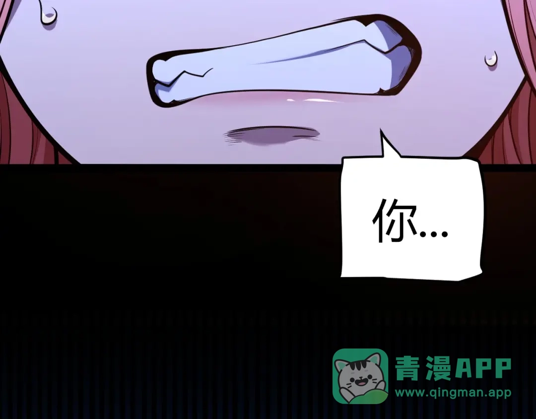 《我开局神话天赋，一剑斩神！》第3话 饮血剑！为了今晚的约会！ 第166页