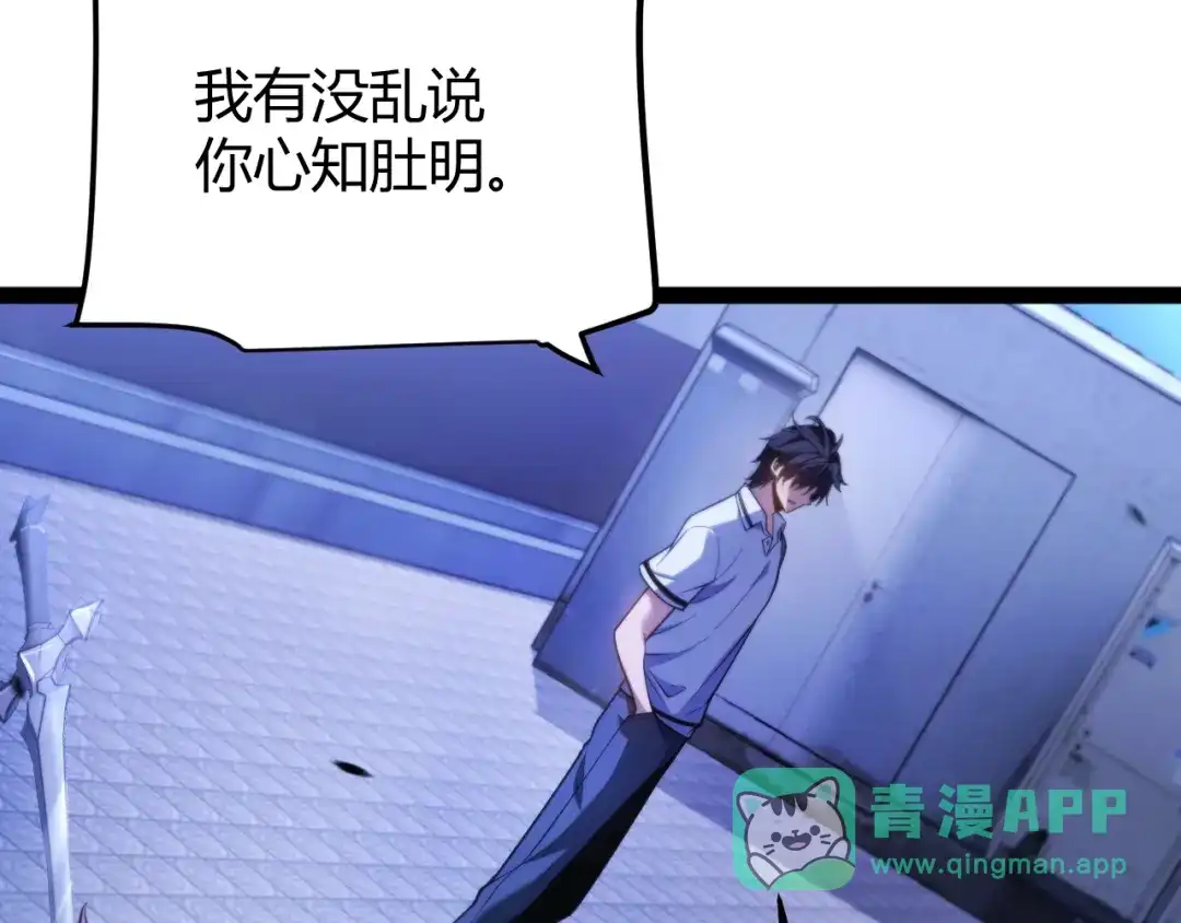 《我开局神话天赋，一剑斩神！》第3话 饮血剑！为了今晚的约会！ 第161页