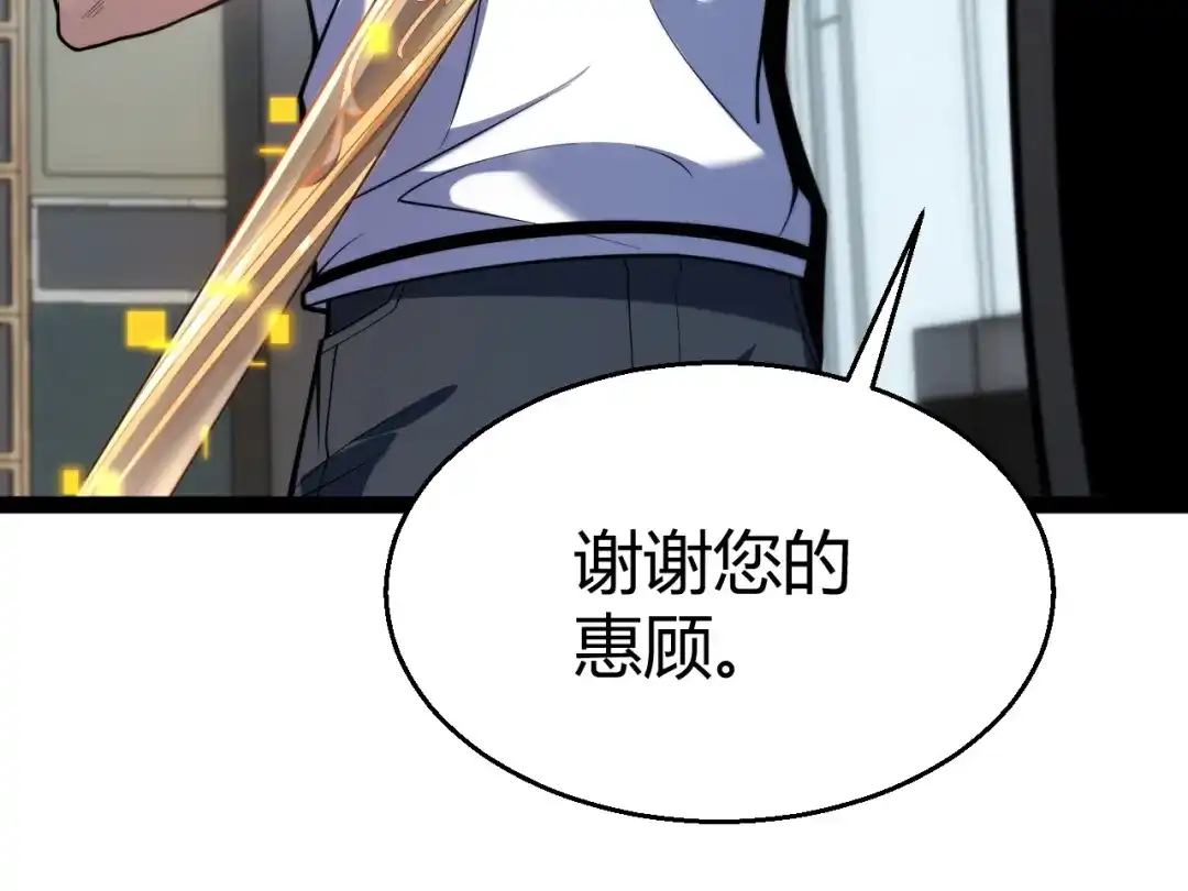 《我开局神话天赋，一剑斩神！》第3话 饮血剑！为了今晚的约会！ 第43页