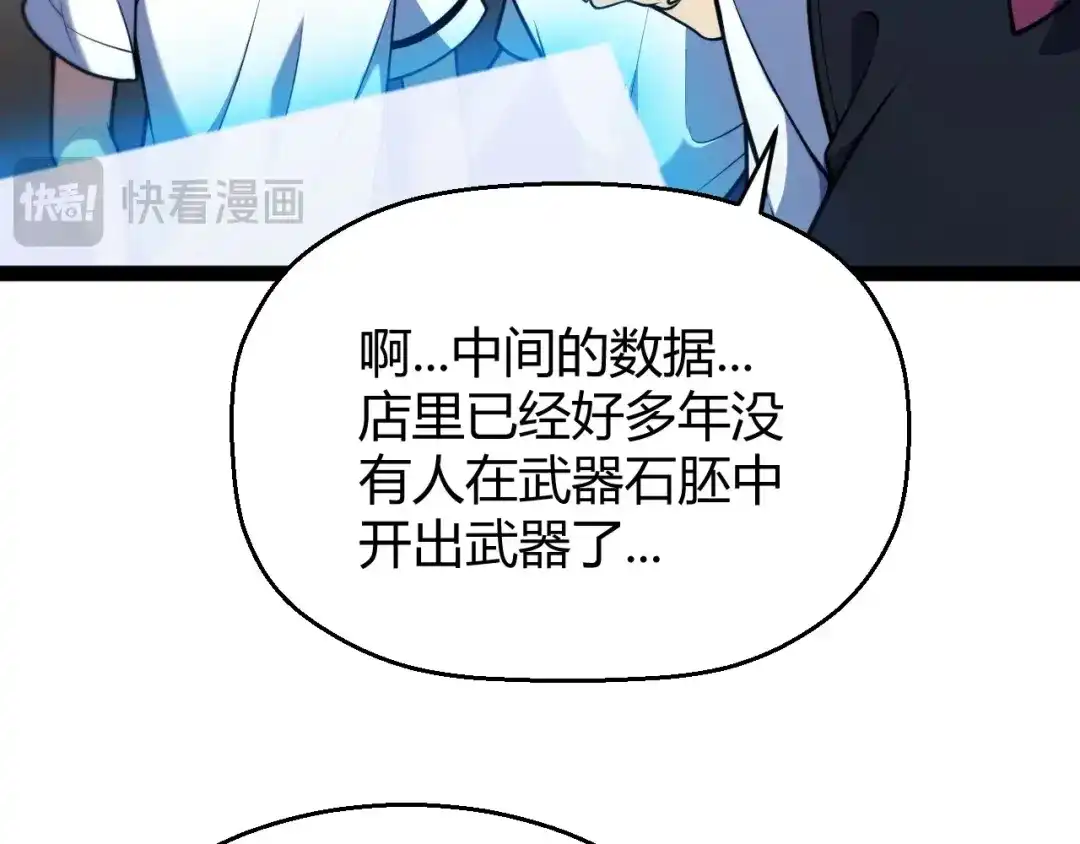 《我开局神话天赋，一剑斩神！》第3话 饮血剑！为了今晚的约会！ 第35页