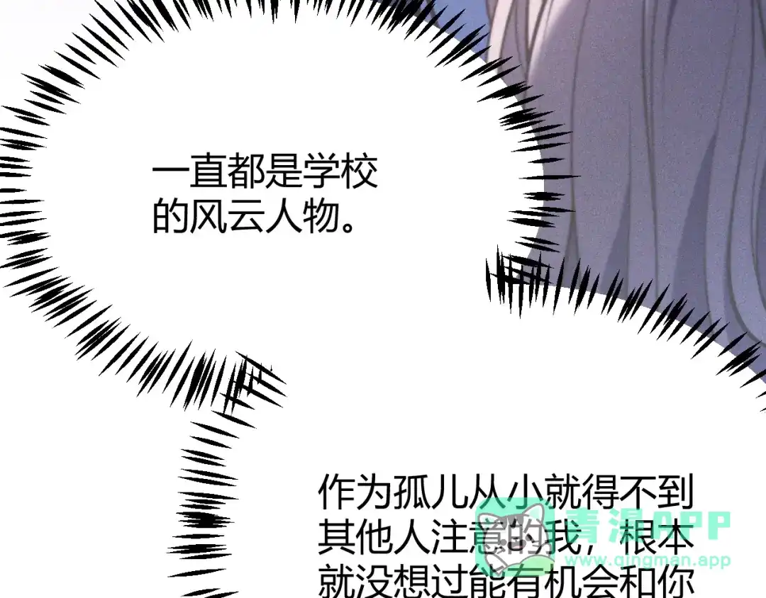 《我开局神话天赋，一剑斩神！》第3话 饮血剑！为了今晚的约会！ 第126页