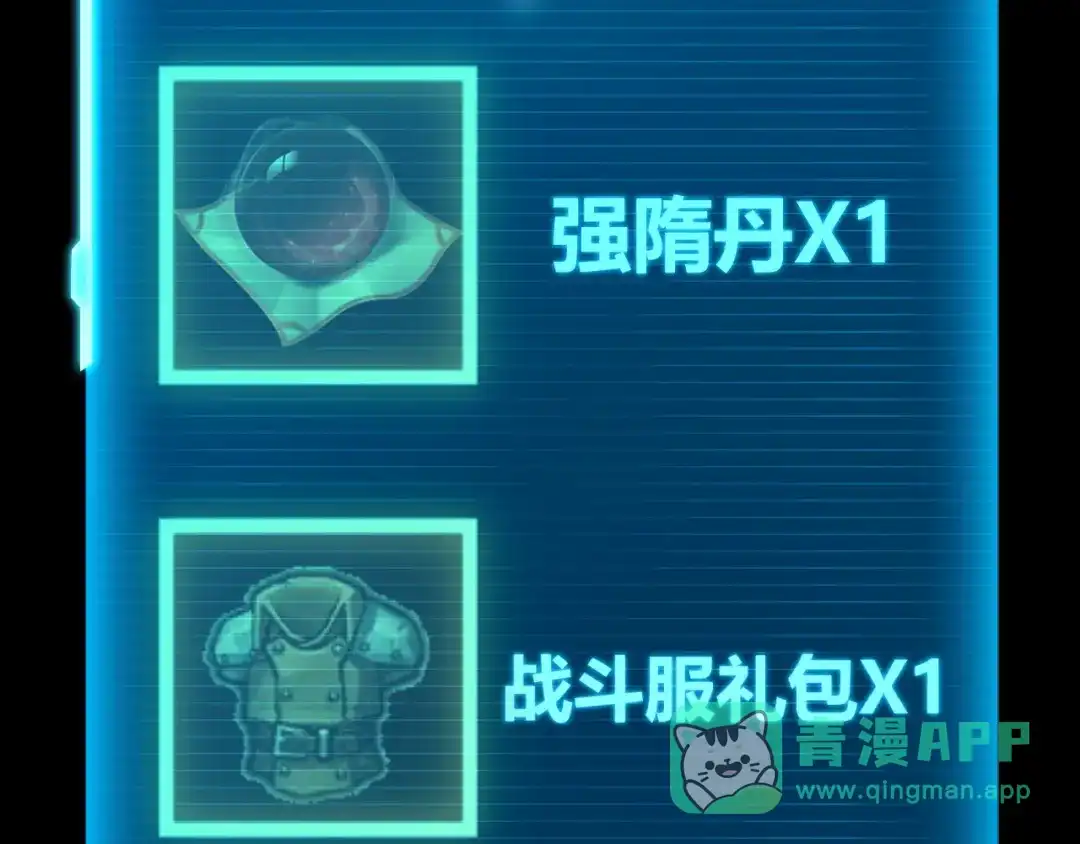 《我开局神话天赋，一剑斩神！》第3话 饮血剑！为了今晚的约会！ 第231页
