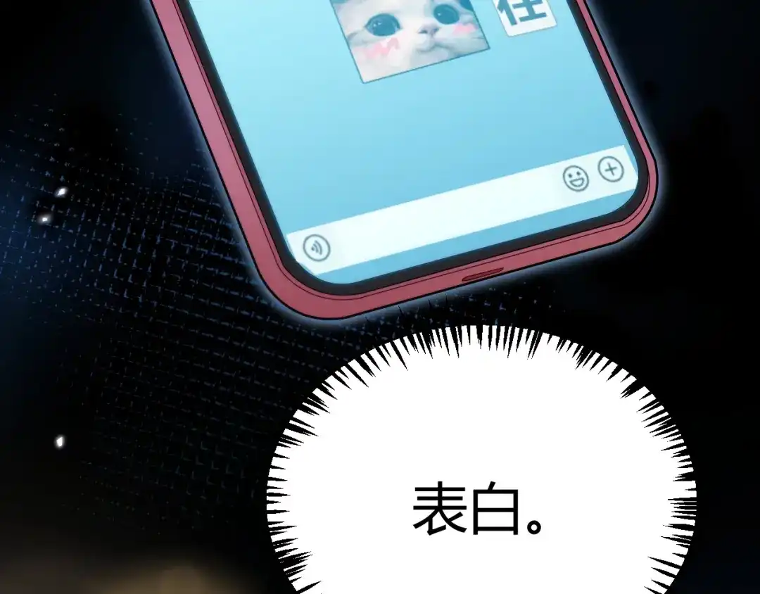 《我开局神话天赋，一剑斩神！》第3话 饮血剑！为了今晚的约会！ 第137页