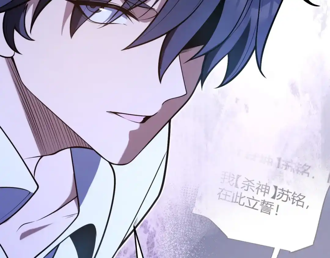 《我开局神话天赋，一剑斩神！》第3话 饮血剑！为了今晚的约会！ 第107页