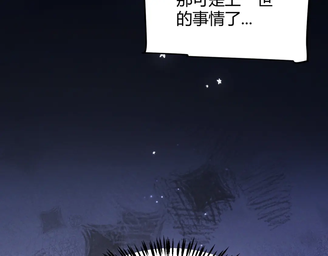 《我开局神话天赋，一剑斩神！》第3话 饮血剑！为了今晚的约会！ 第122页