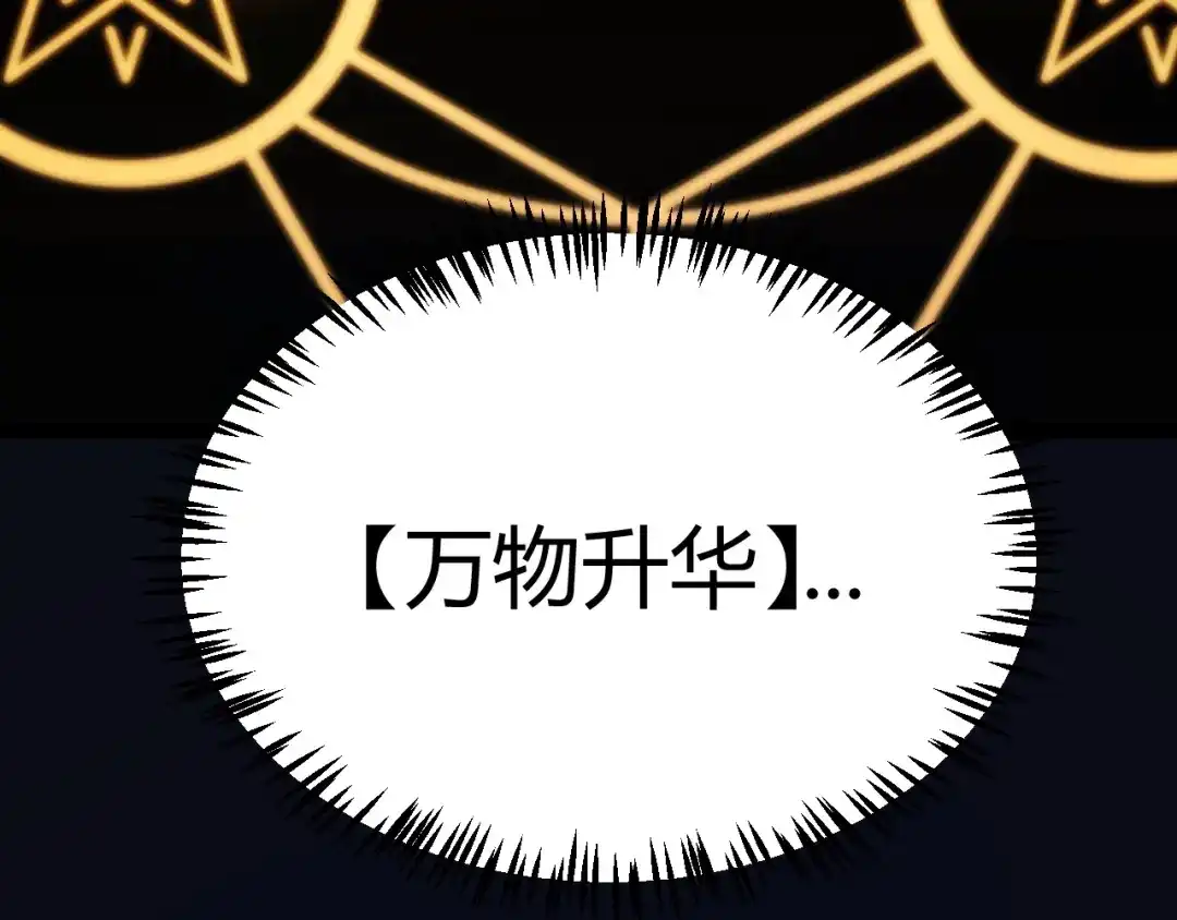 《我开局神话天赋，一剑斩神！》第3话 饮血剑！为了今晚的约会！ 第58页