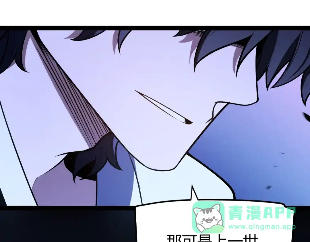 《我开局神话天赋，一剑斩神！》第3话 饮血剑！为了今晚的约会！ 第121页
