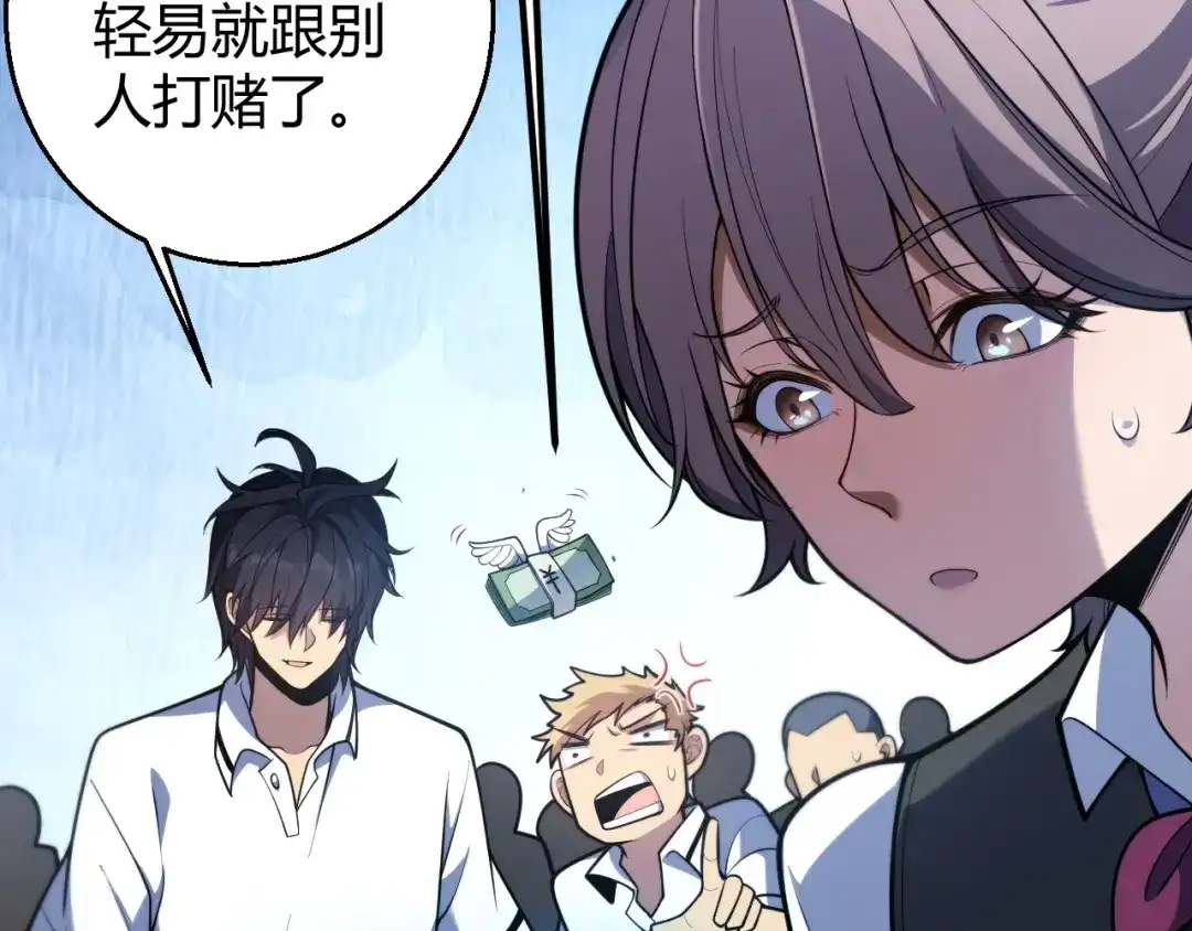 《我开局神话天赋，一剑斩神！》第3话 饮血剑！为了今晚的约会！ 第34页