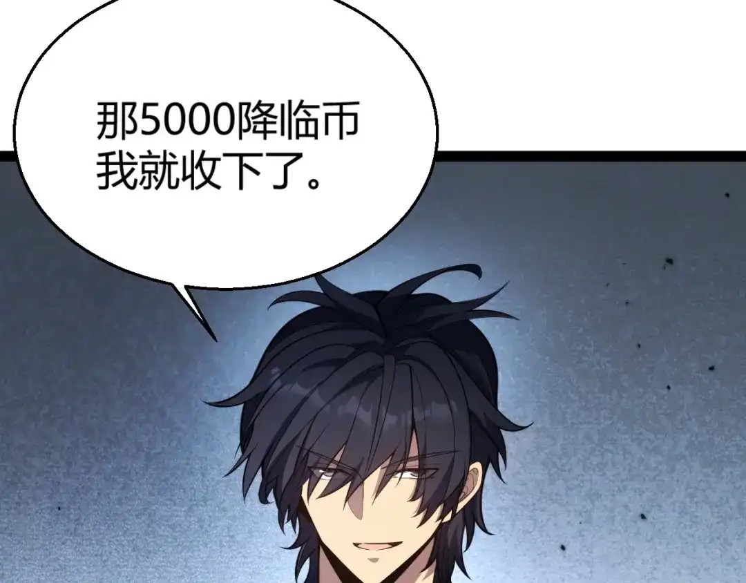《我开局神话天赋，一剑斩神！》第3话 饮血剑！为了今晚的约会！ 第25页