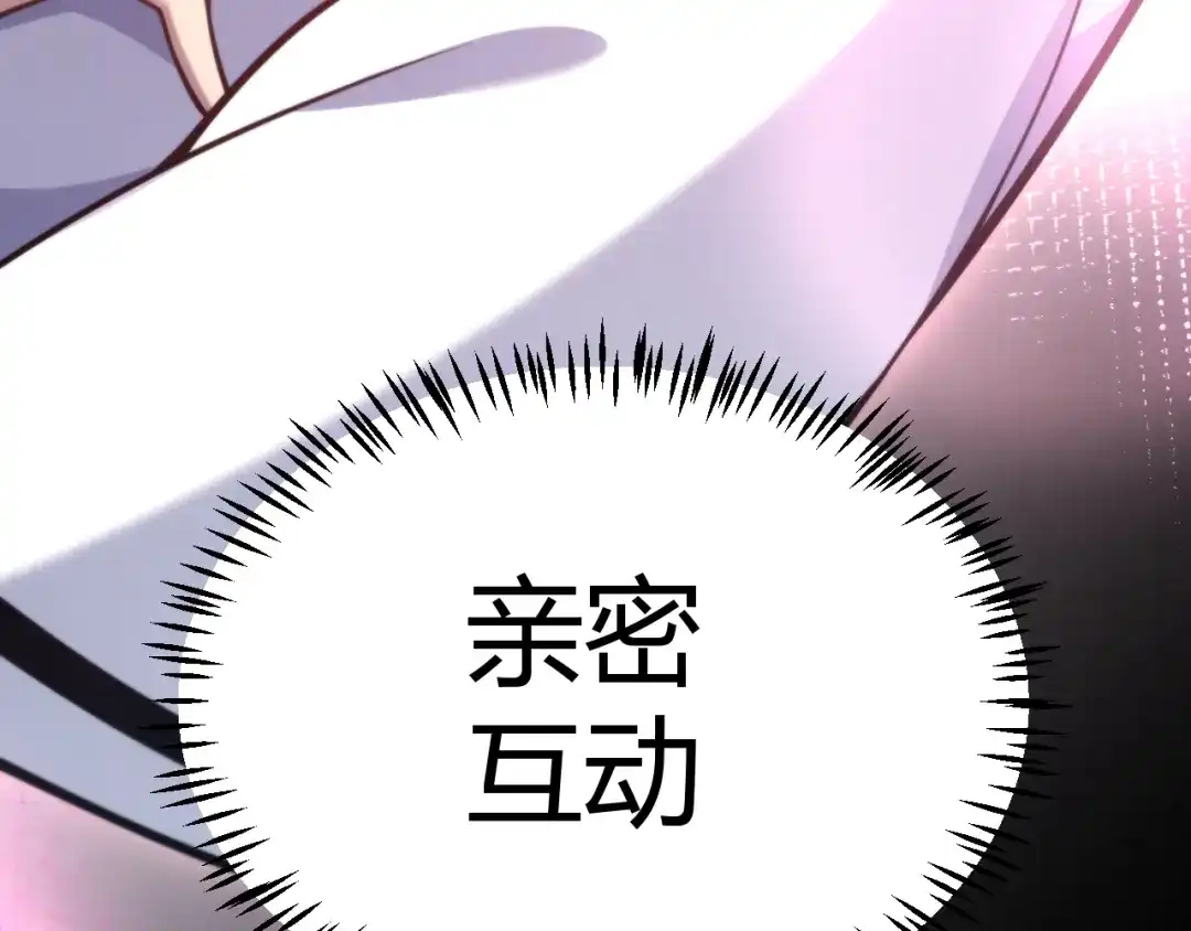 《我开局神话天赋，一剑斩神！》第3话 饮血剑！为了今晚的约会！ 第143页