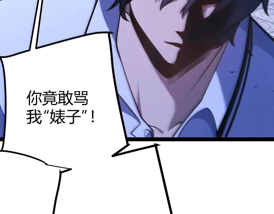 《我开局神话天赋，一剑斩神！》第3话 饮血剑！为了今晚的约会！ 第174页