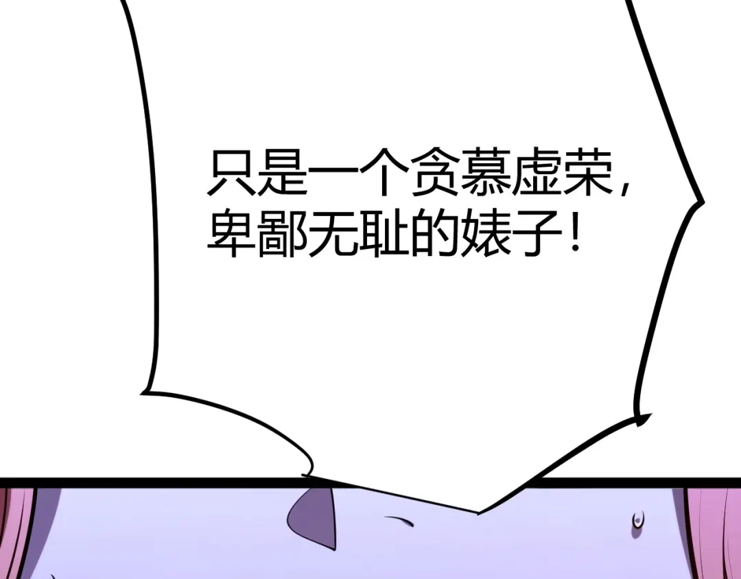 《我开局神话天赋，一剑斩神！》第3话 饮血剑！为了今晚的约会！ 第165页