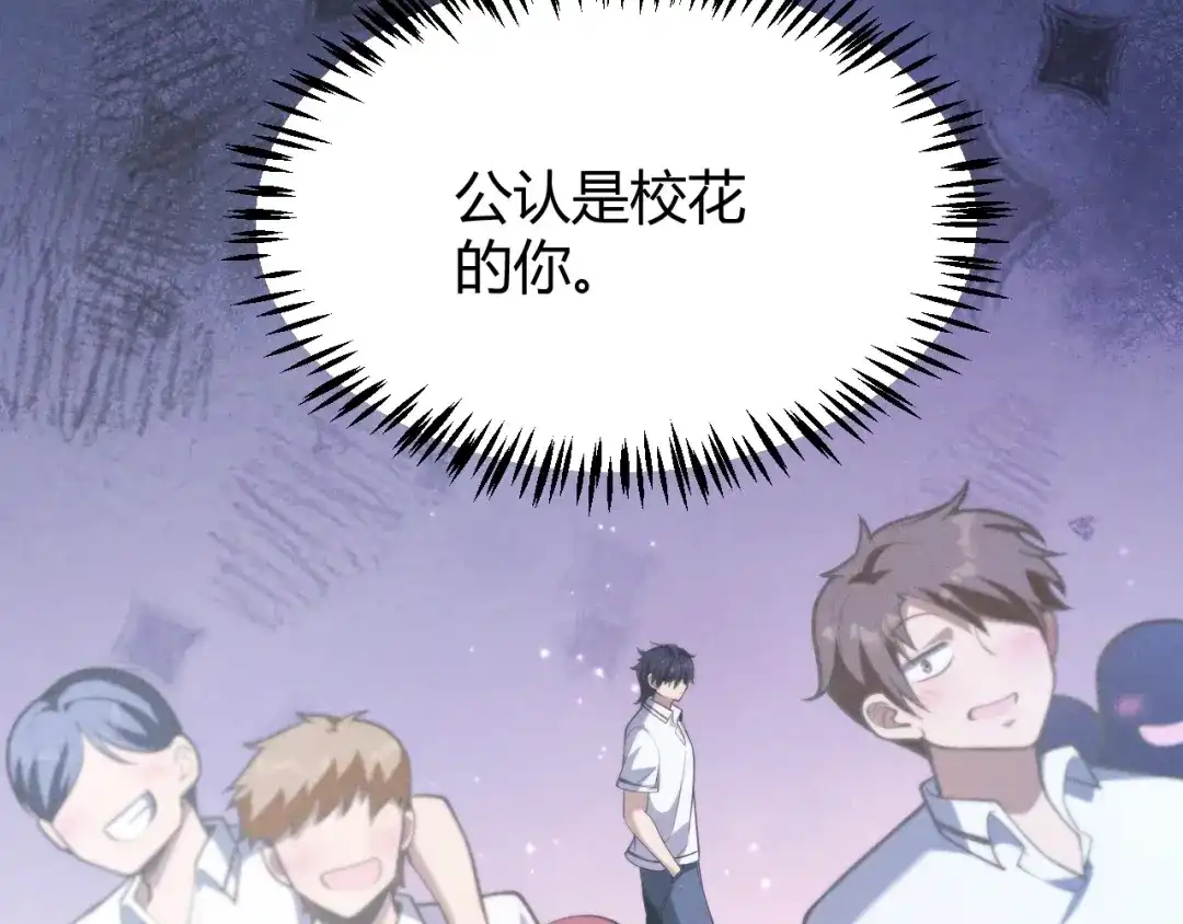 《我开局神话天赋，一剑斩神！》第3话 饮血剑！为了今晚的约会！ 第123页