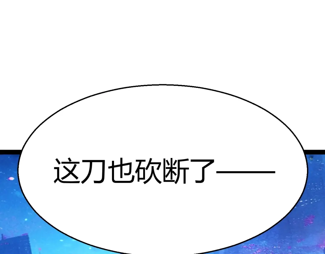 《我开局神话天赋，一剑斩神！》第3话 饮血剑！为了今晚的约会！ 第223页