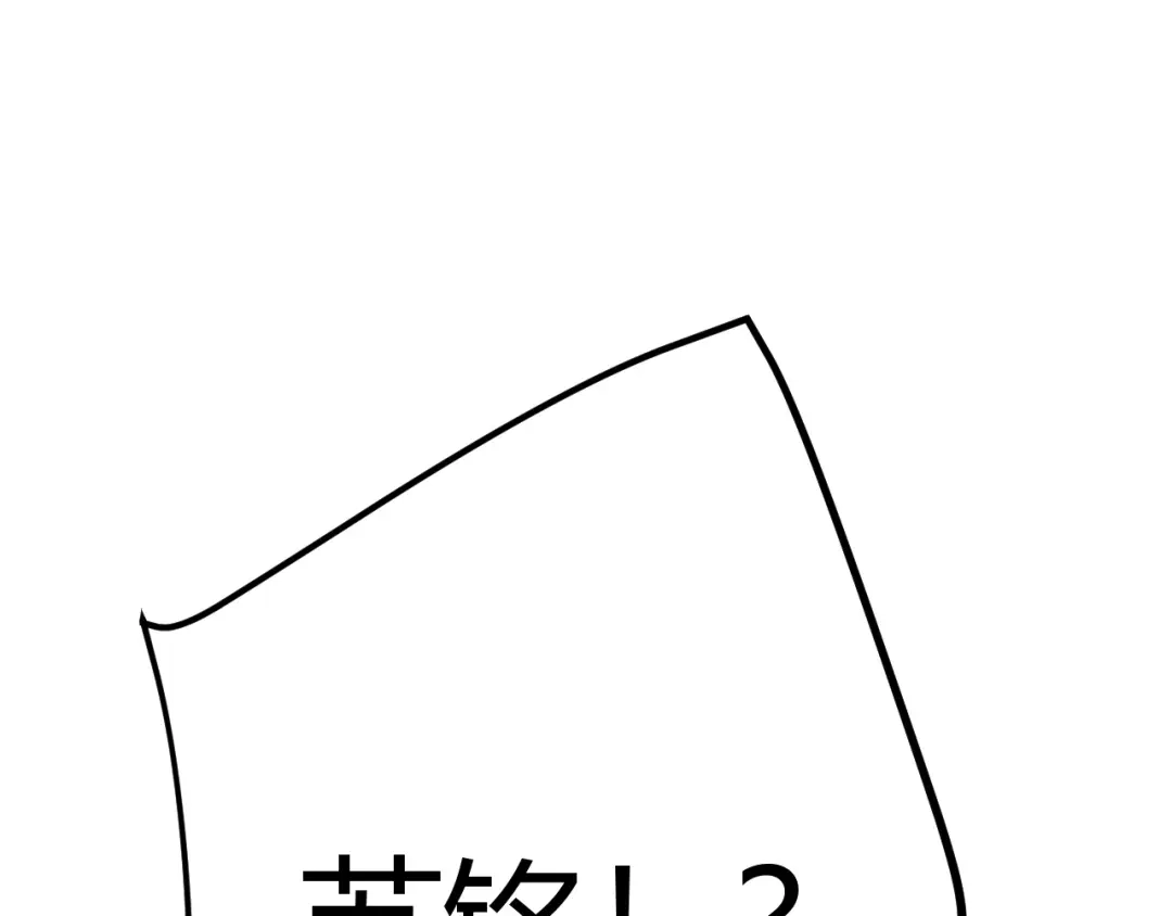 《我开局神话天赋，一剑斩神！》第3话 饮血剑！为了今晚的约会！ 第103页
