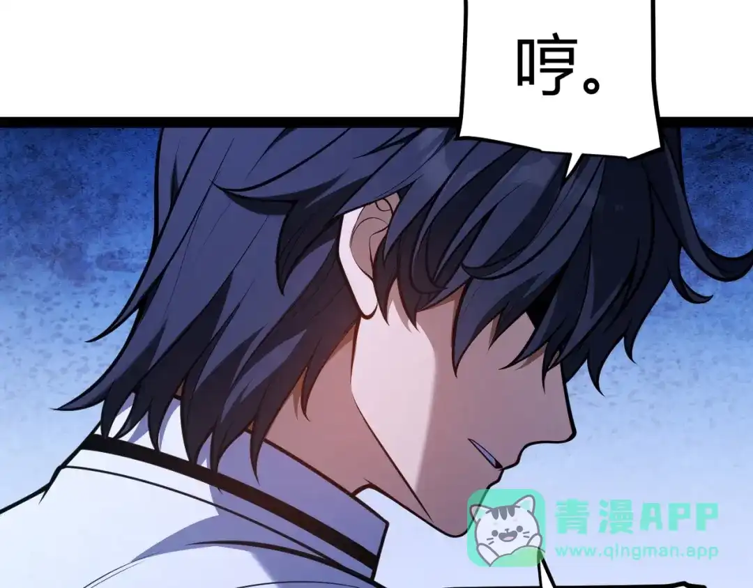 《我开局神话天赋，一剑斩神！》第3话 饮血剑！为了今晚的约会！ 第176页