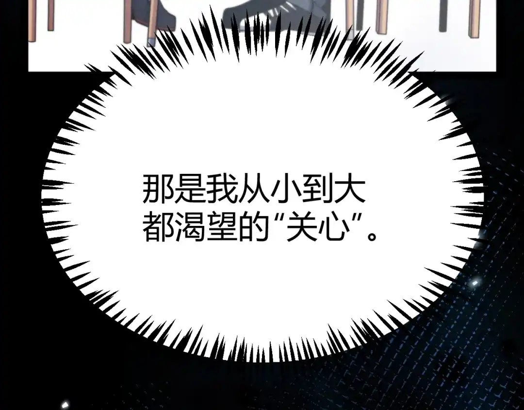 《我开局神话天赋，一剑斩神！》第3话 饮血剑！为了今晚的约会！ 第135页