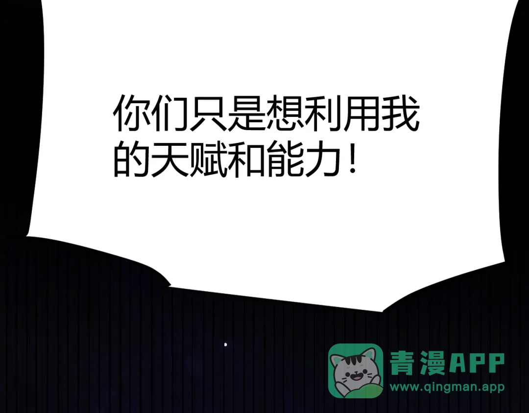 《我开局神话天赋，一剑斩神！》第3话 饮血剑！为了今晚的约会！ 第156页