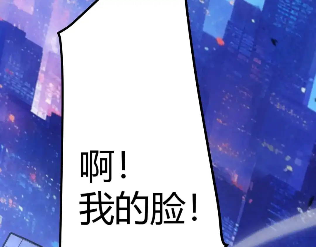 《我开局神话天赋，一剑斩神！》第3话 饮血剑！为了今晚的约会！ 第202页