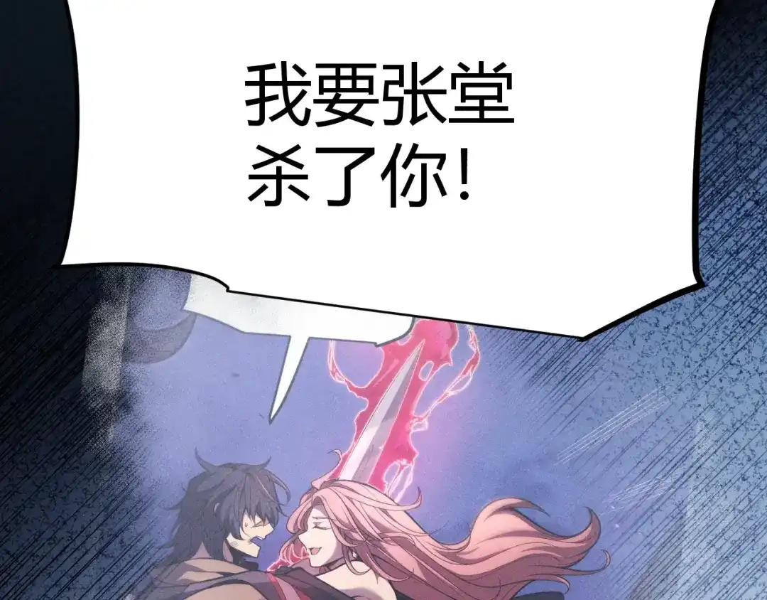 《我开局神话天赋，一剑斩神！》第3话 饮血剑！为了今晚的约会！ 第210页