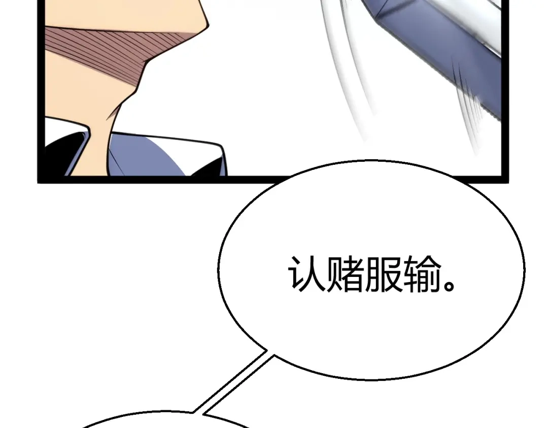 《我开局神话天赋，一剑斩神！》第3话 饮血剑！为了今晚的约会！ 第24页