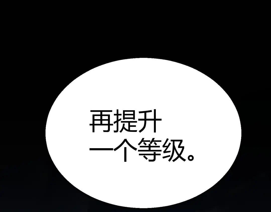 《我开局神话天赋，一剑斩神！》第3话 饮血剑！为了今晚的约会！ 第49页