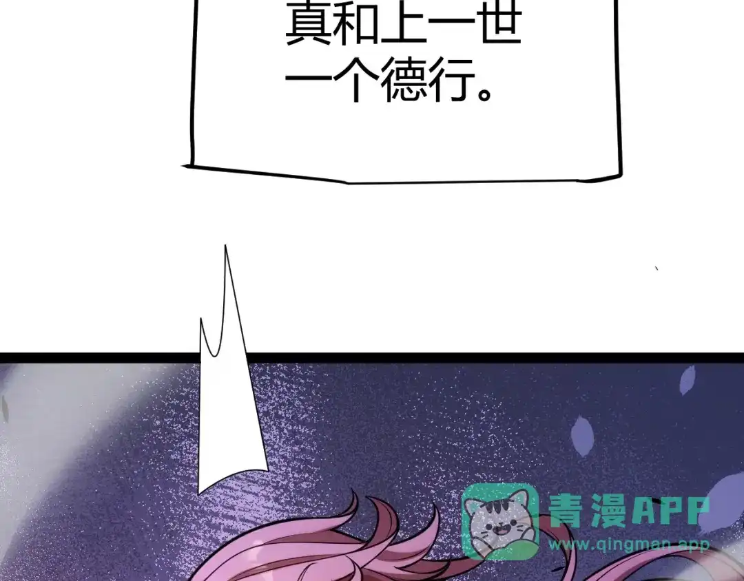《我开局神话天赋，一剑斩神！》第3话 饮血剑！为了今晚的约会！ 第186页