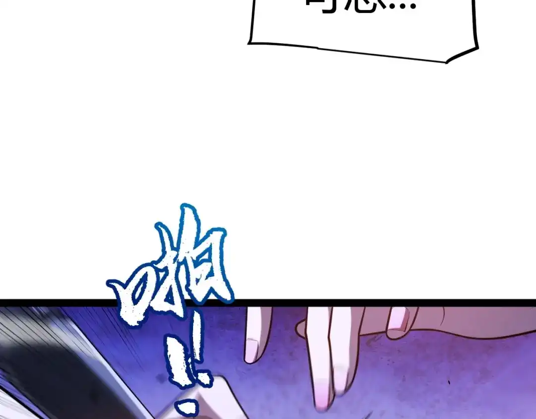 《我开局神话天赋，一剑斩神！》第3话 饮血剑！为了今晚的约会！ 第179页