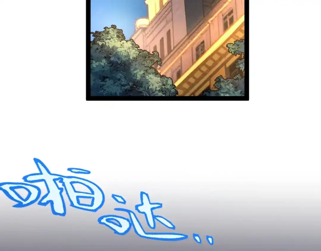 《我开局神话天赋，一剑斩神！》第3话 饮血剑！为了今晚的约会！ 第80页
