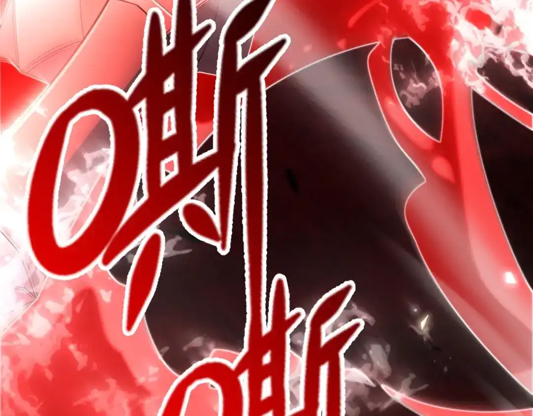 《我开局神话天赋，一剑斩神！》第3话 饮血剑！为了今晚的约会！ 第198页