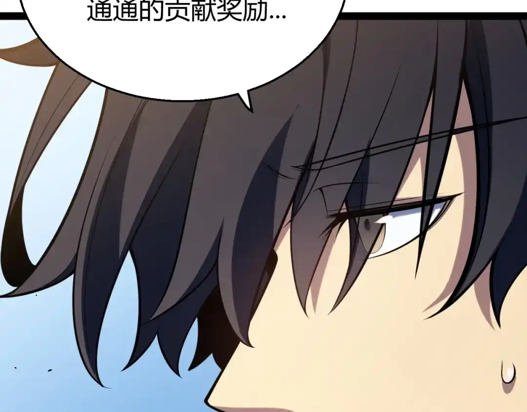 《我开局神话天赋，一剑斩神！》第4话 狂潮森林！我选择单刷！ 第50页