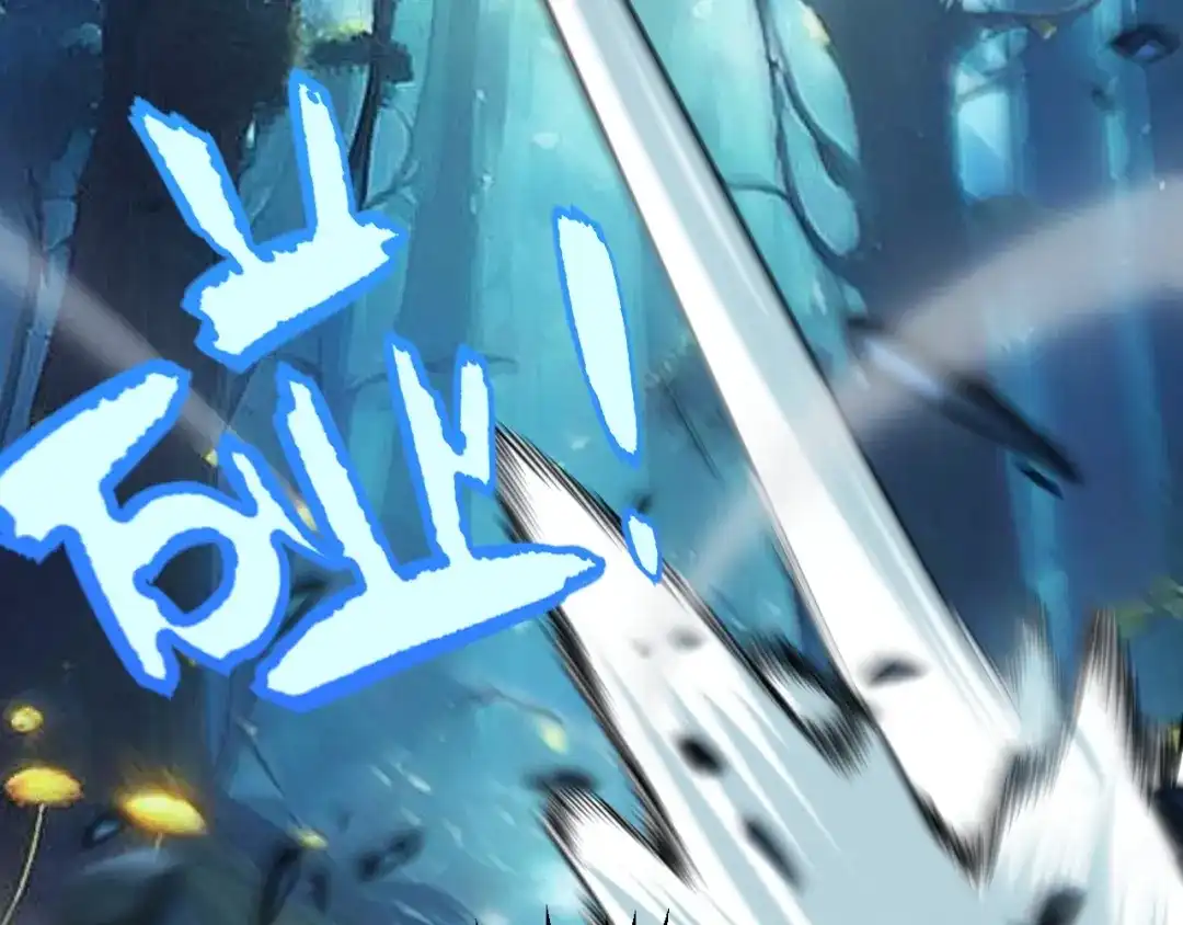 《我开局神话天赋，一剑斩神！》第4话 狂潮森林！我选择单刷！ 第142页