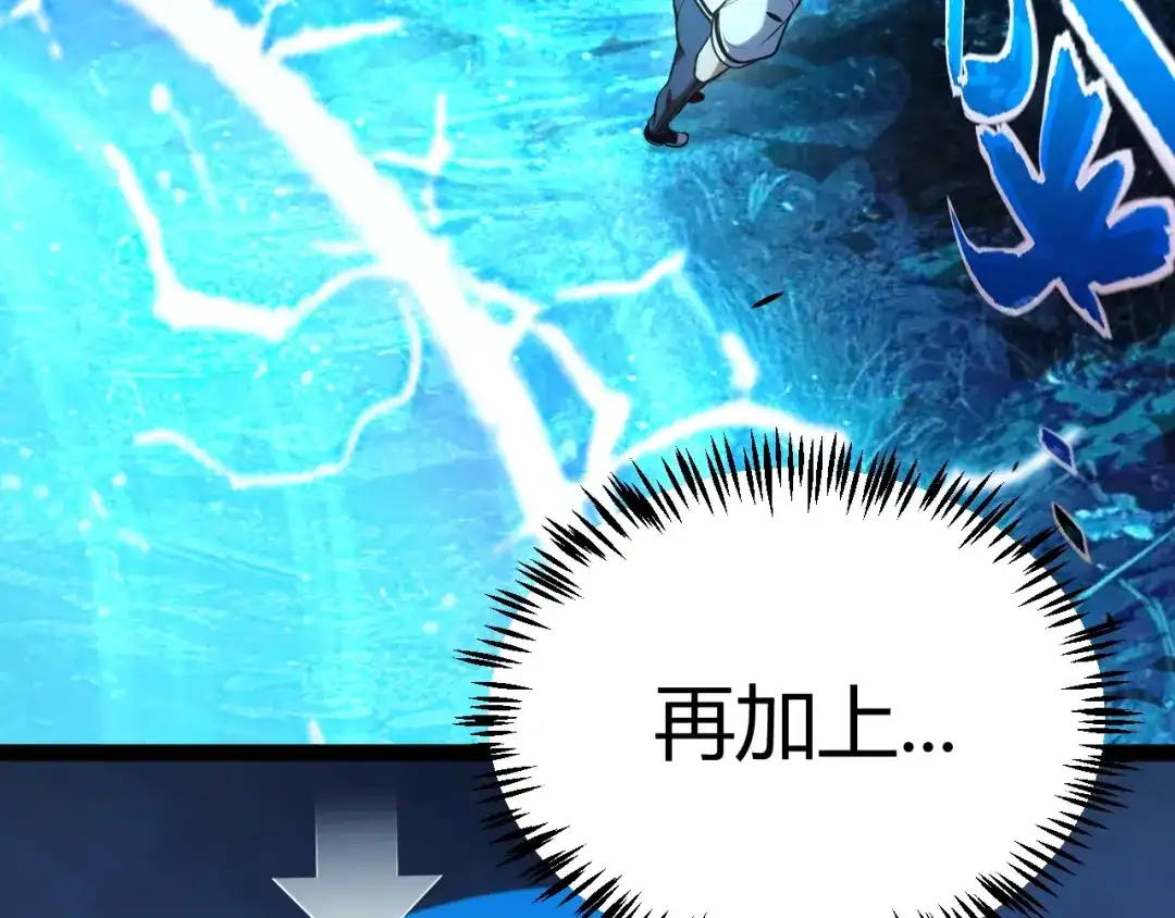 《我开局神话天赋，一剑斩神！》第4话 狂潮森林！我选择单刷！ 第124页