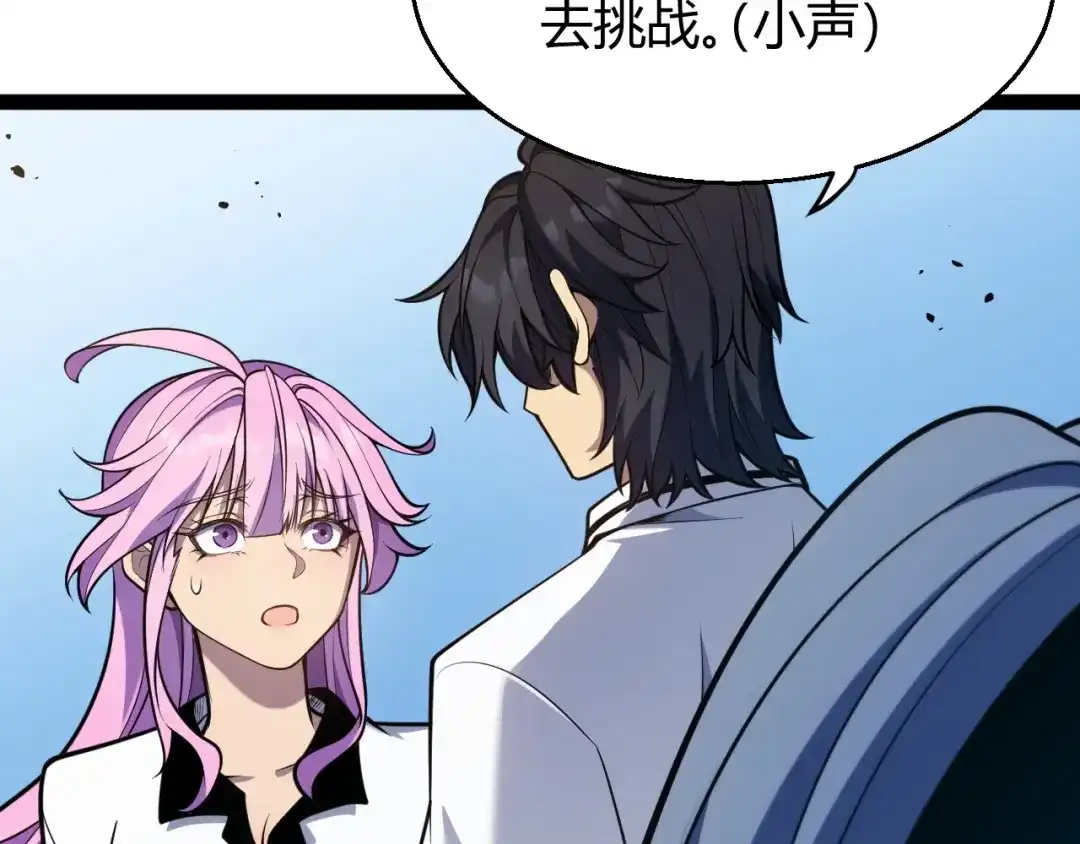 《我开局神话天赋，一剑斩神！》第4话 狂潮森林！我选择单刷！ 第52页
