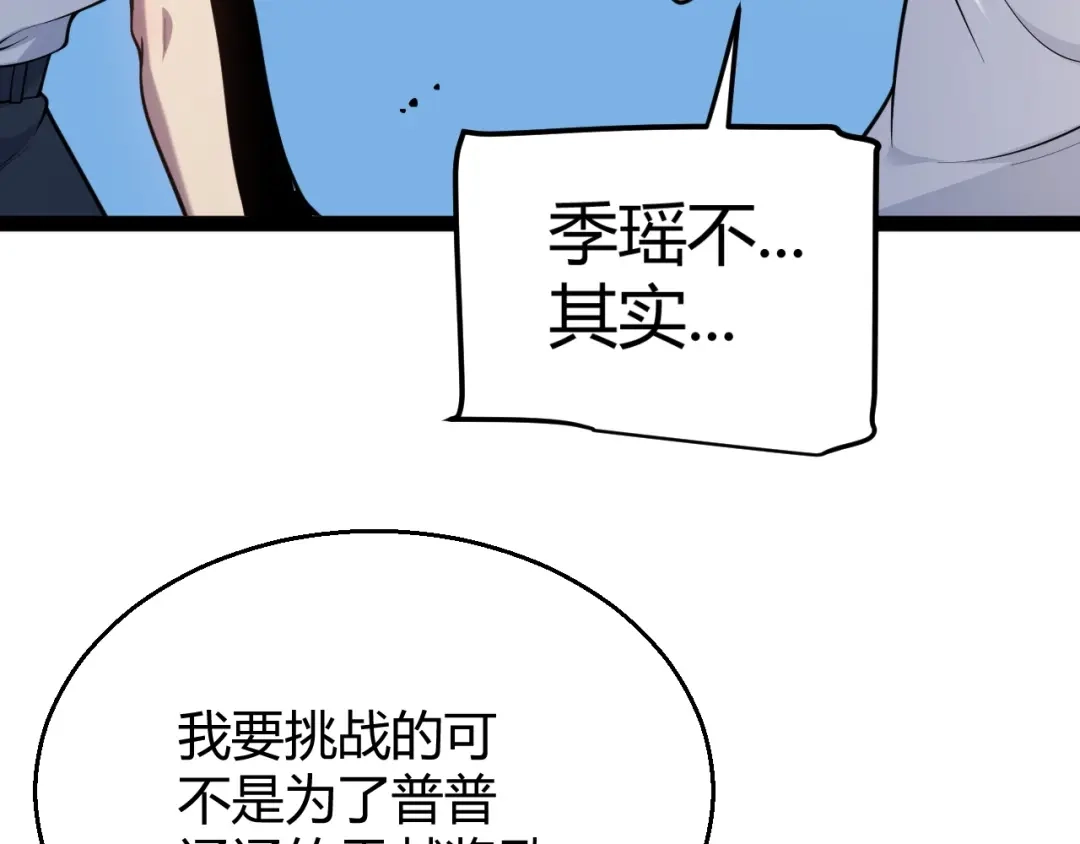 《我开局神话天赋，一剑斩神！》第4话 狂潮森林！我选择单刷！ 第49页