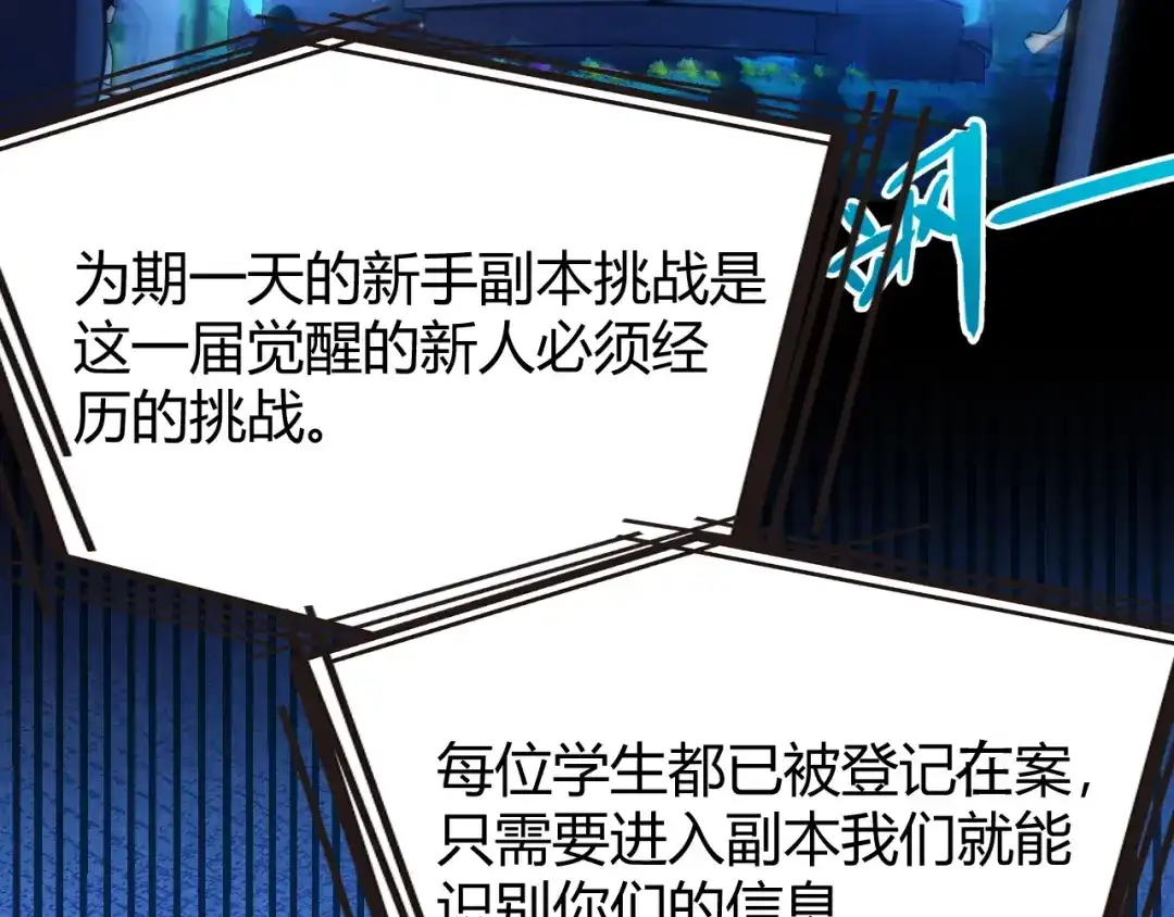 《我开局神话天赋，一剑斩神！》第4话 狂潮森林！我选择单刷！ 第75页