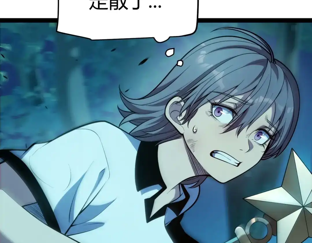 《我开局神话天赋，一剑斩神！》第4话 狂潮森林！我选择单刷！ 第179页