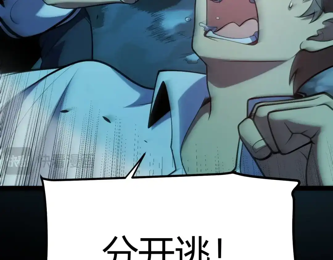 《我开局神话天赋，一剑斩神！》第4话 狂潮森林！我选择单刷！ 第163页