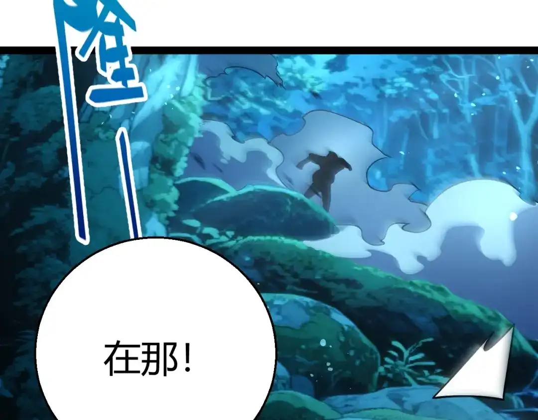 《我开局神话天赋，一剑斩神！》第4话 狂潮森林！我选择单刷！ 第154页