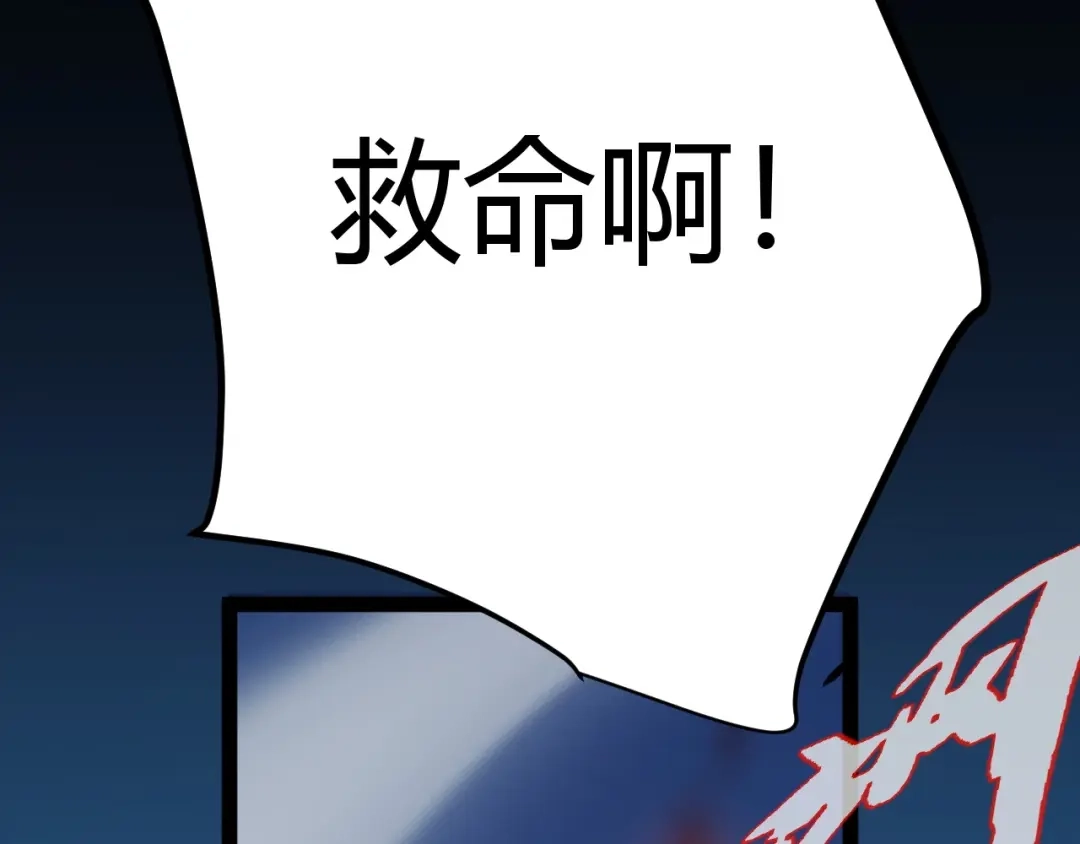 《我开局神话天赋，一剑斩神！》第4话 狂潮森林！我选择单刷！ 第200页