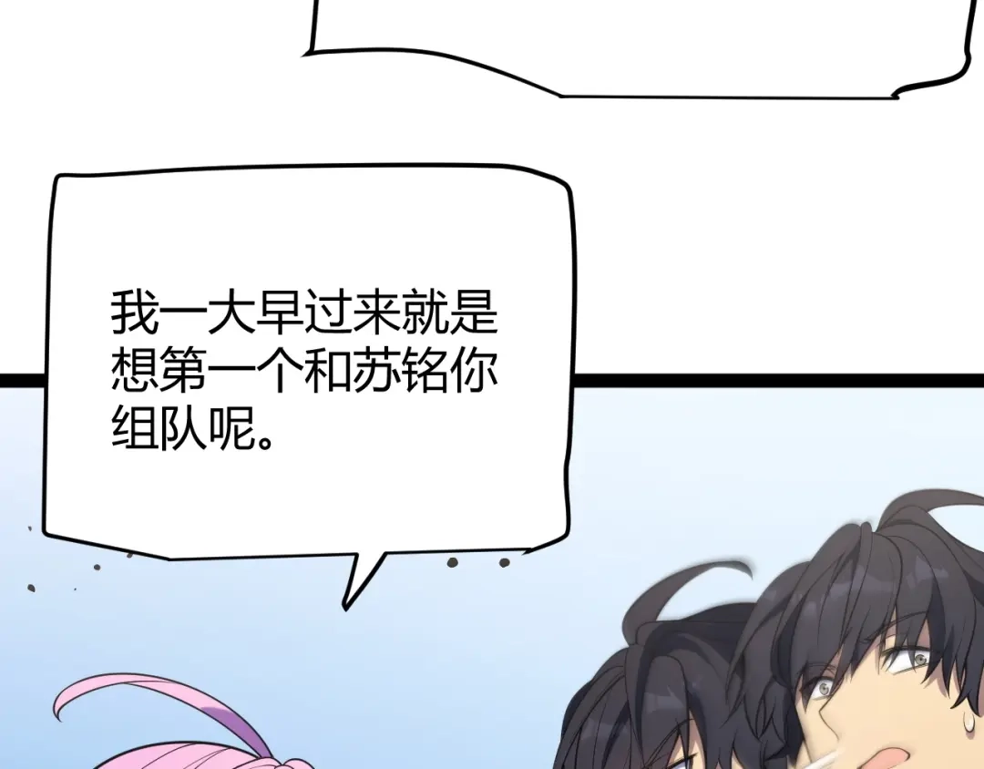 《我开局神话天赋，一剑斩神！》第4话 狂潮森林！我选择单刷！ 第47页