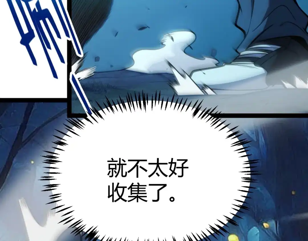《我开局神话天赋，一剑斩神！》第4话 狂潮森林！我选择单刷！ 第140页