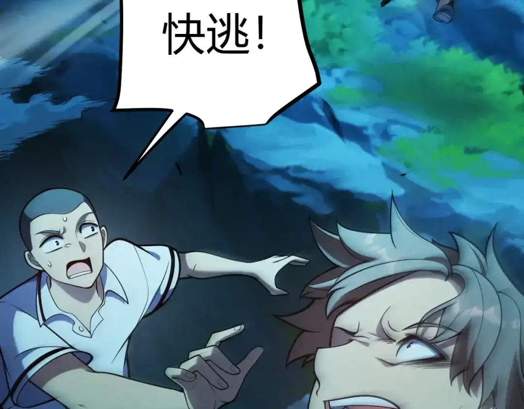 《我开局神话天赋，一剑斩神！》第4话 狂潮森林！我选择单刷！ 第162页