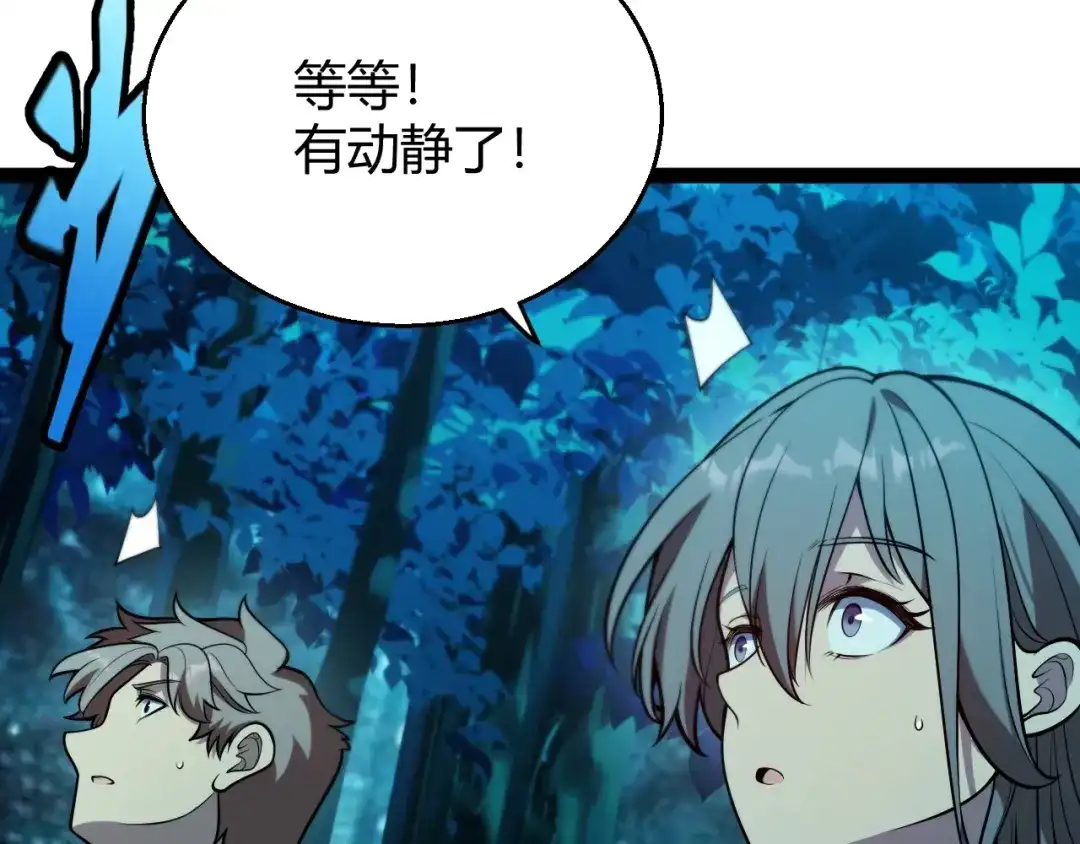 《我开局神话天赋，一剑斩神！》第4话 狂潮森林！我选择单刷！ 第152页