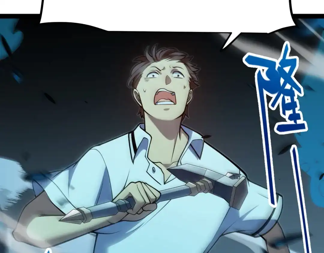 《我开局神话天赋，一剑斩神！》第4话 狂潮森林！我选择单刷！ 第156页