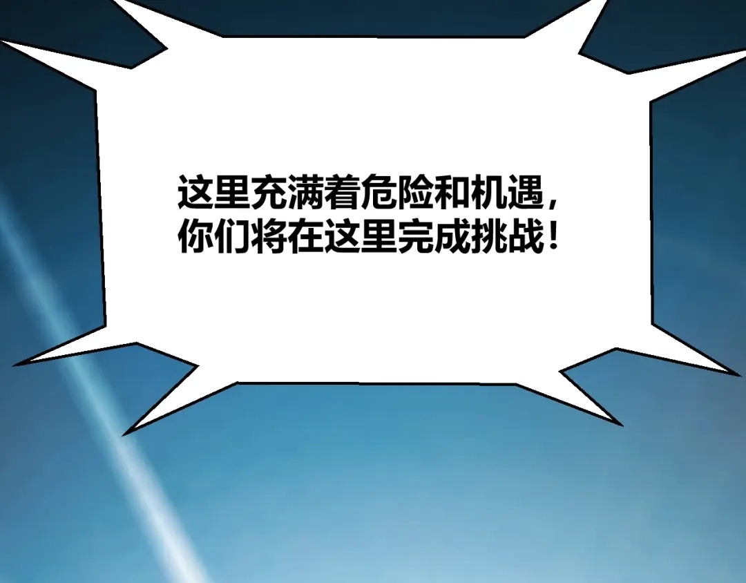 《我开局神话天赋，一剑斩神！》第4话 狂潮森林！我选择单刷！ 第105页