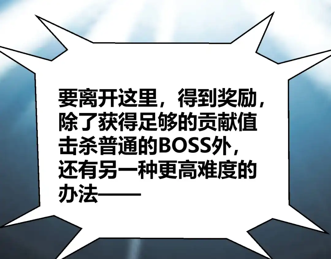 《我开局神话天赋，一剑斩神！》第4话 狂潮森林！我选择单刷！ 第107页