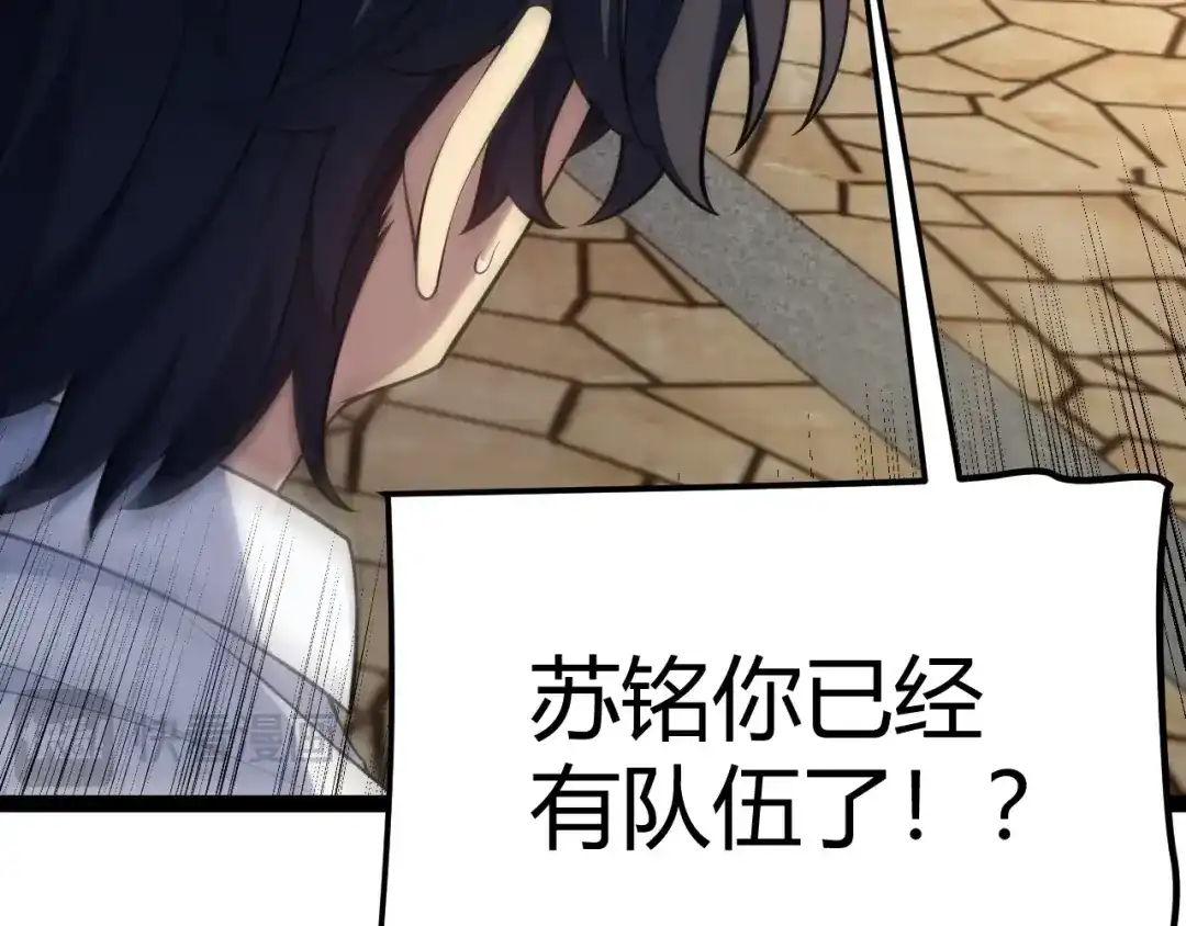 《我开局神话天赋，一剑斩神！》第4话 狂潮森林！我选择单刷！ 第46页